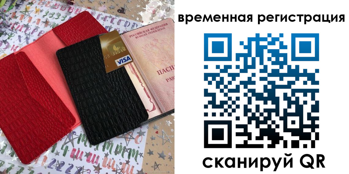 прописка от собственника в Магаданской области