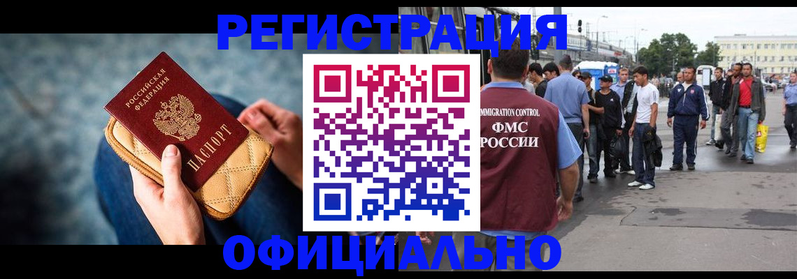 временная регистрация в квартире в Магаданской области