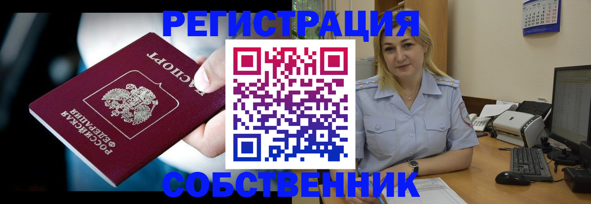 где прописаться в Магаданской области