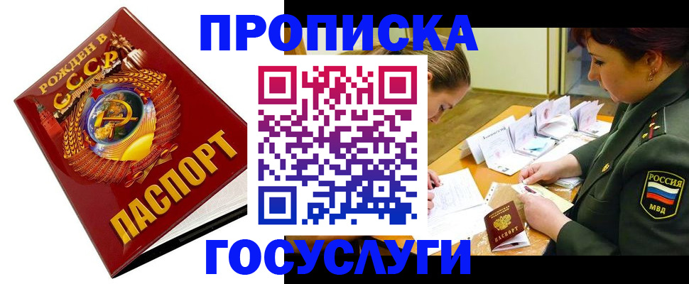 регистрация в Магаданской области