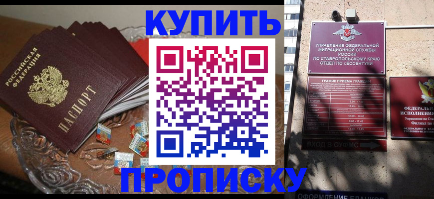 временная регистрация для всех в Магаданской области