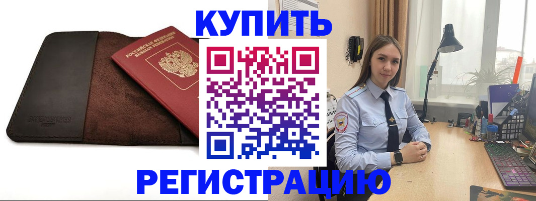 временная регистрация для всех в Магаданской области