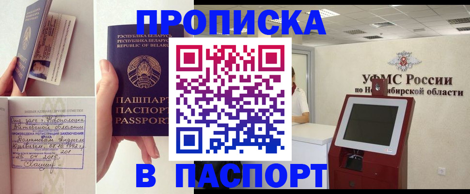 временная регистрация законно в Магаданской области