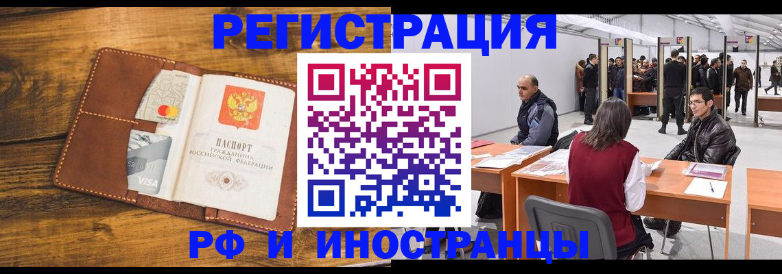 временная регистрация для школы в Магаданской области